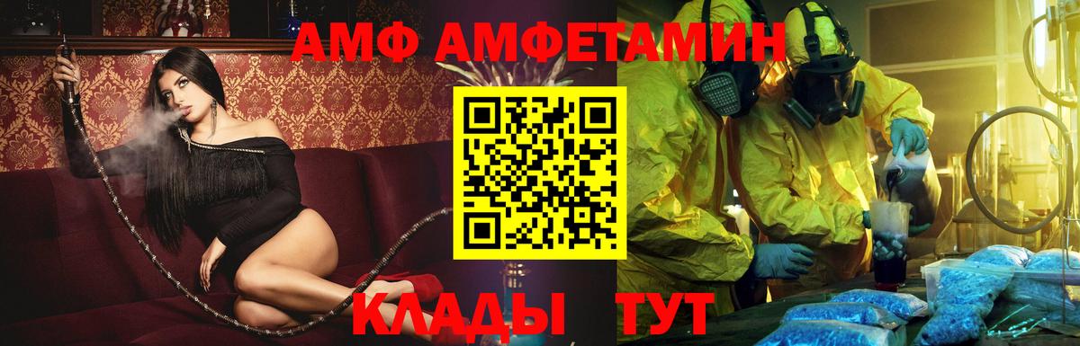 Amphetamine 98% Пермь