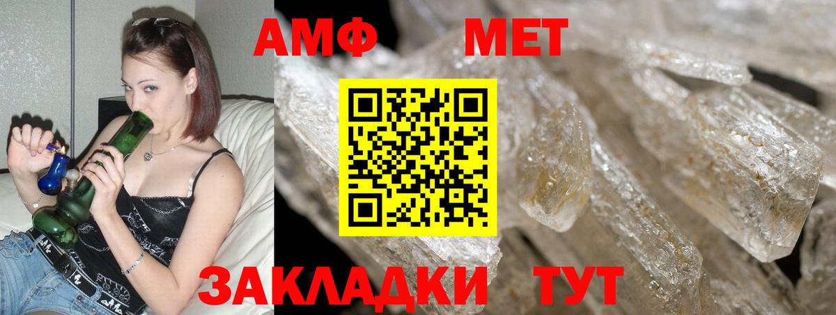 АМФЕТАМИН  Вход с VPN  Пермь  darknet наркотические препараты  АМФЕТАМИН Premium 