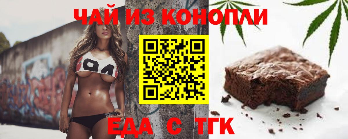 Cannafood марихуана  Вход с VPN  Пермь 