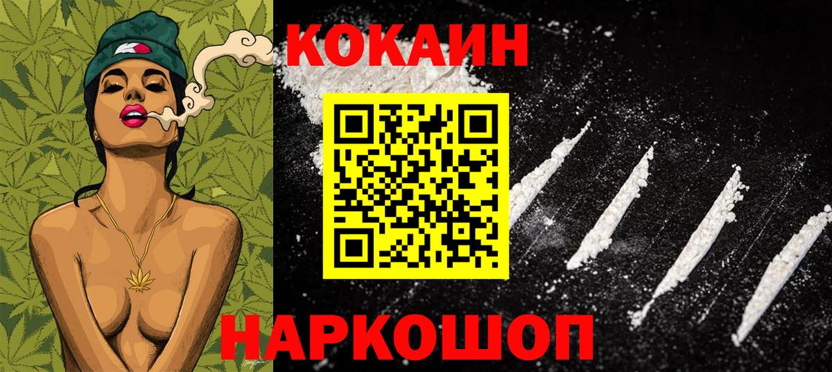 Cocaine 99%  Вход с VPN  Пермь 