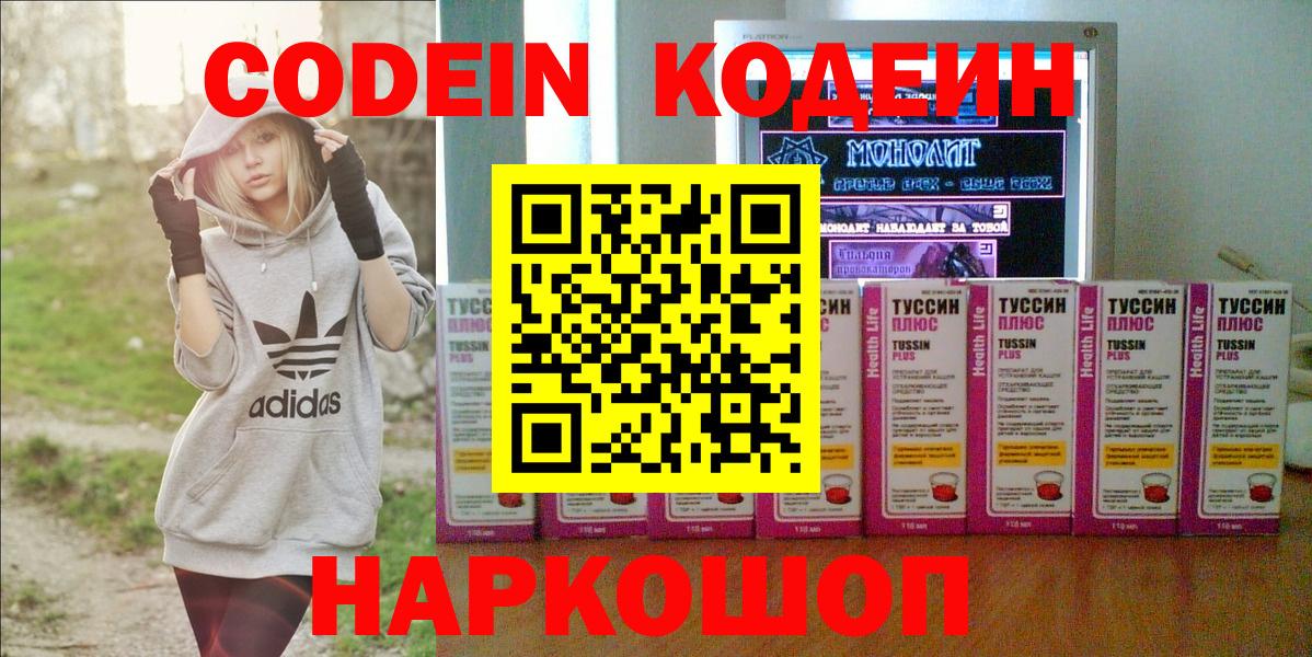 Пермь  купить  сайты  Вход с VPN  Кодеиновый сироп Lean Purple Drank 