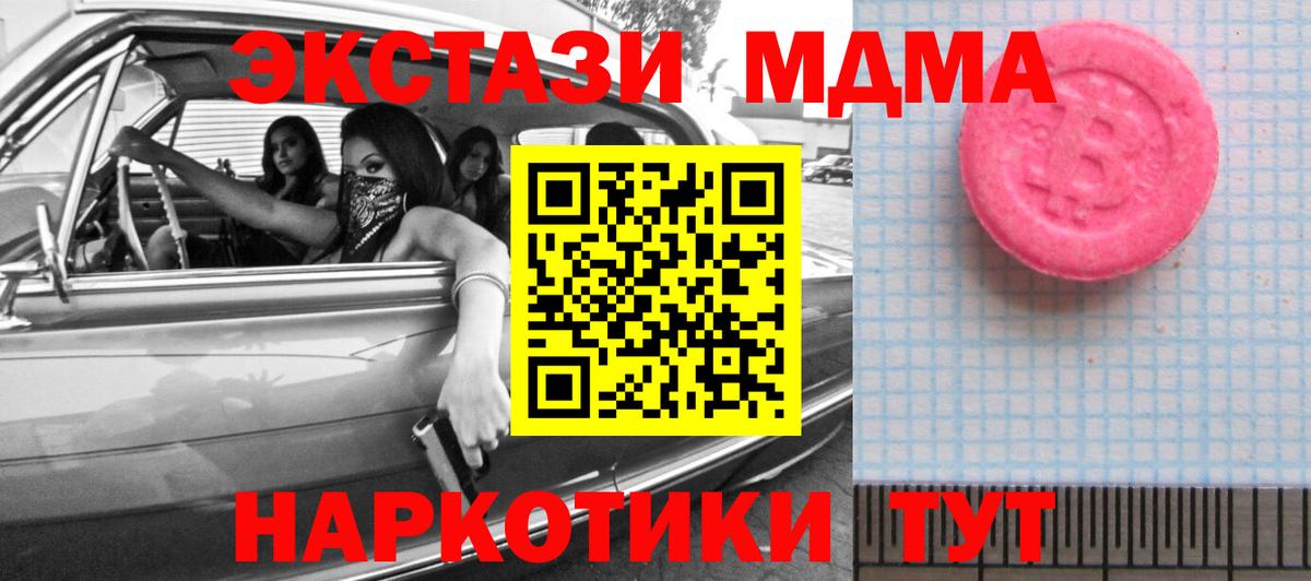Экстази  Экстази ешки  Пермь  Вход с VPN  ЭКСТАЗИ круглые 