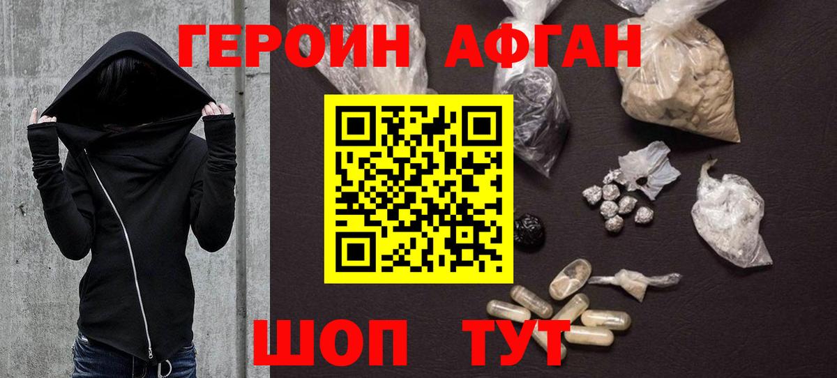 Пермь  Героин гречка  Вход с VPN 