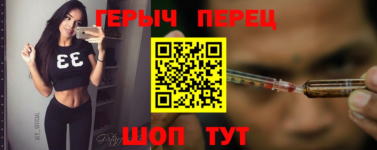 Героин герыч Пермь