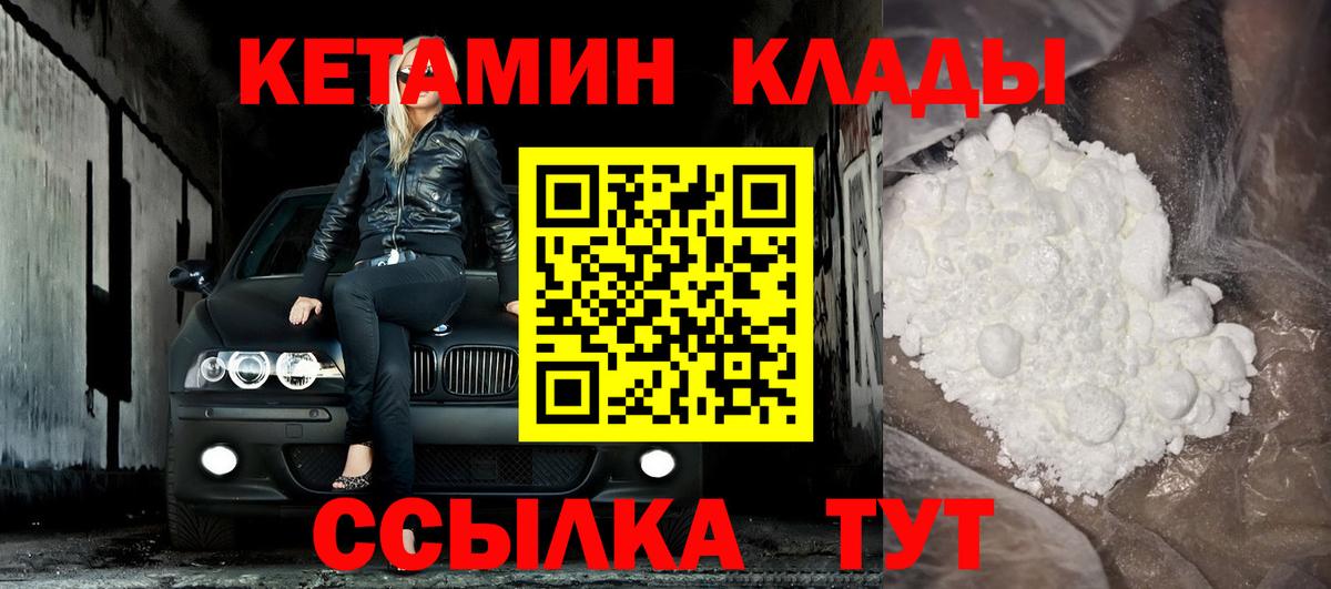 КЕТАМИН VHQ Пермь