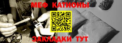 меф Чапаевск