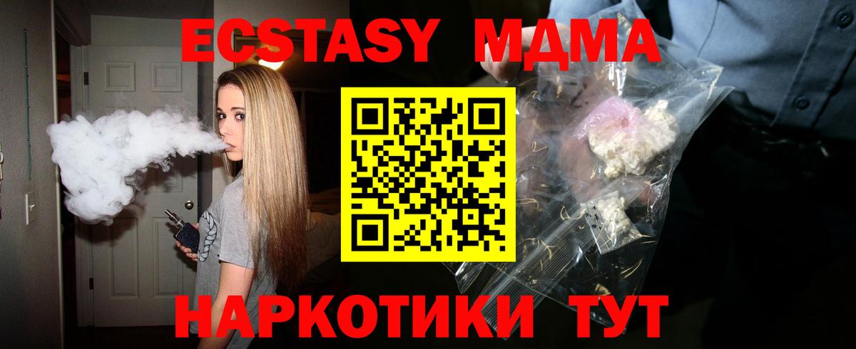 Пермь  МДМА молли  Вход с VPN  MDMA  МДМА VHQ 