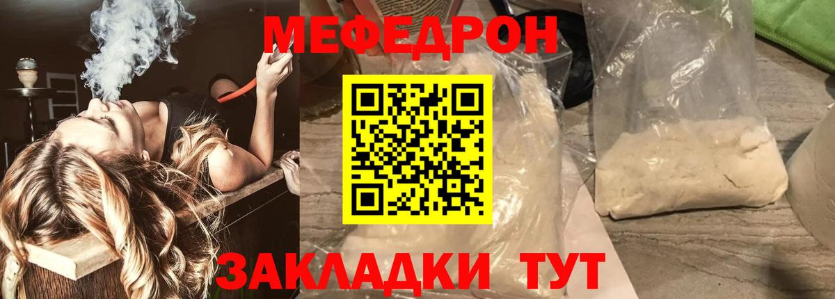 Мефедрон  Меф mephedrone  omg tor  Вход с VPN  Пермь  Мефедрон VHQ 