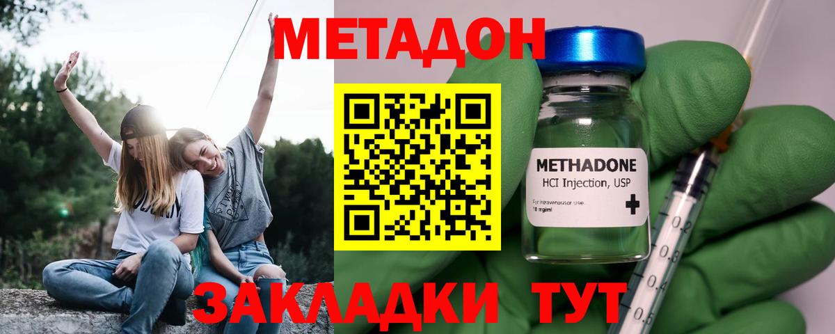 Метадон белоснежный    tor  Пермь  МЕТАДОН methadone  Вход с VPN 