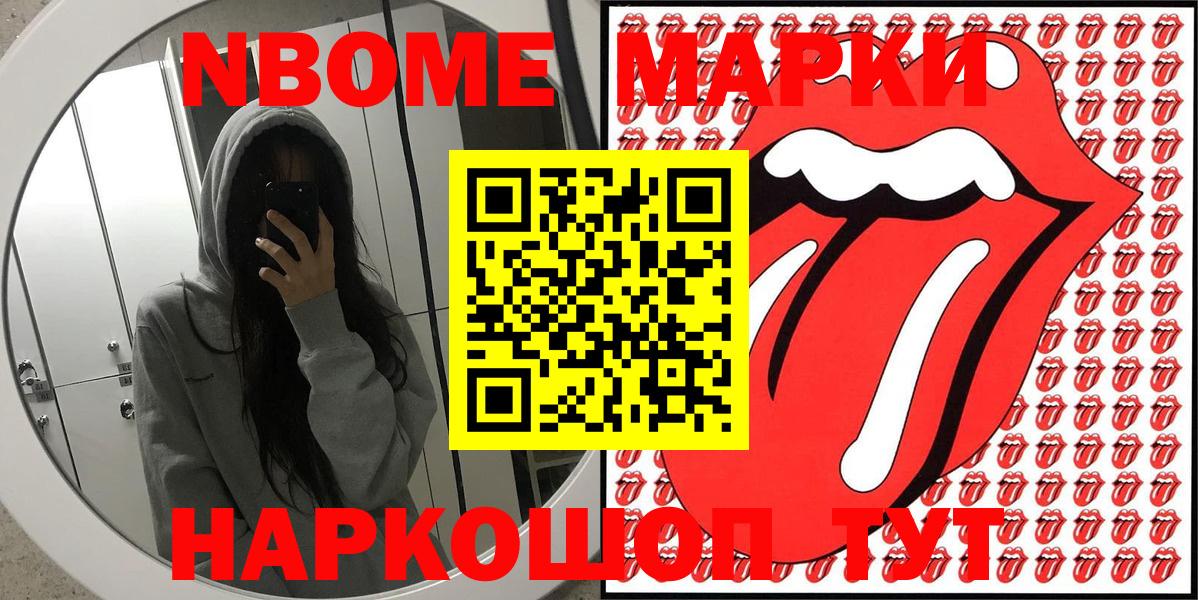 Марки NBOMe 1,8мг  Марки NBOMe  Пермь  Вход с VPN 