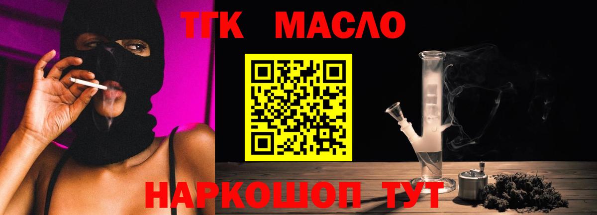 Дистиллят ТГК концентрат  ТГК вейп с тгк  Пермь  Вход с VPN 