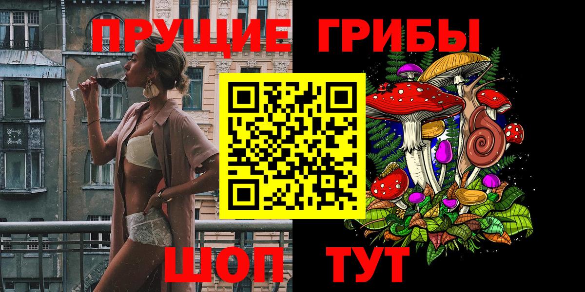 Галлюциногенные грибы прущие грибы Пермь